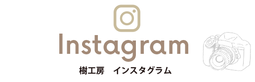 インスタグラム